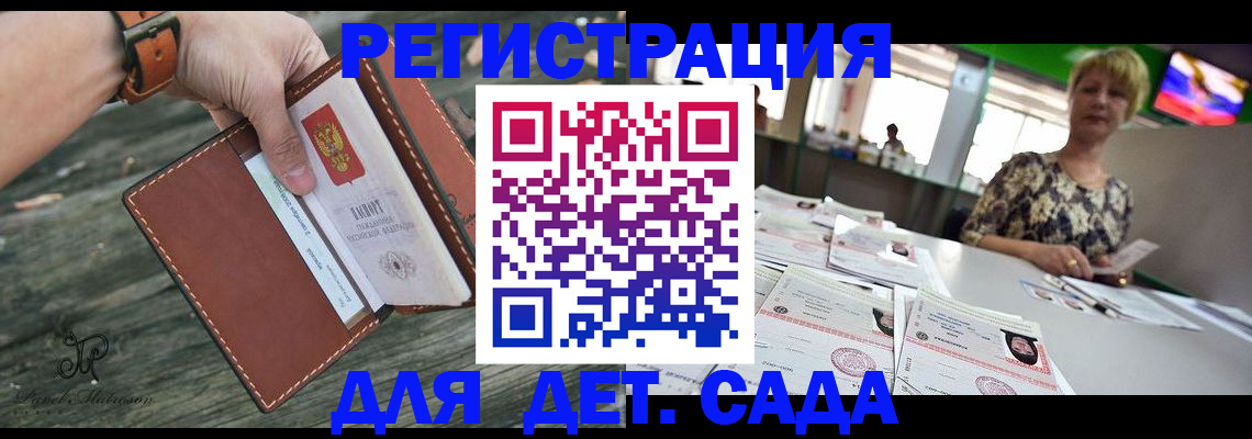временная регистрация адрес в Дудинке