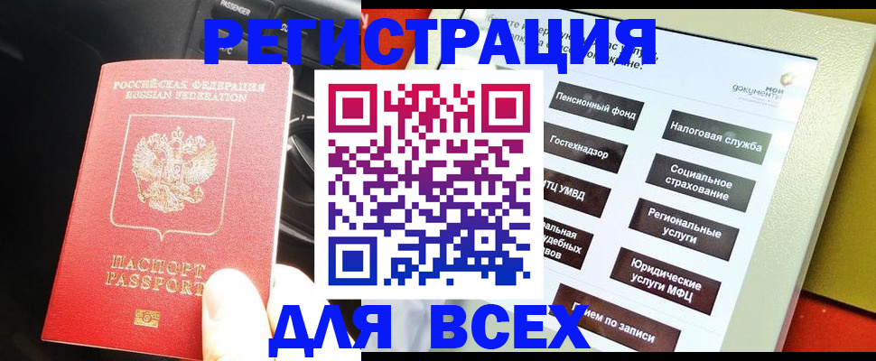 миграционный учет в Дудинке