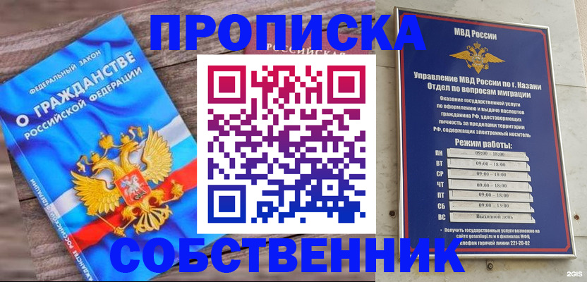 прописка гарантия в Дудинке