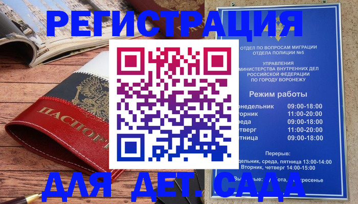 прописка законно в Дудинке