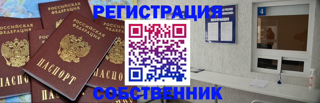 временная регистрация недорого в Дудинке